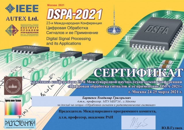 DSPA2021.jpg