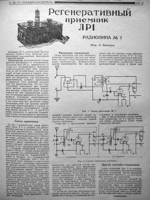 Рл-17-18_25 1.JPG