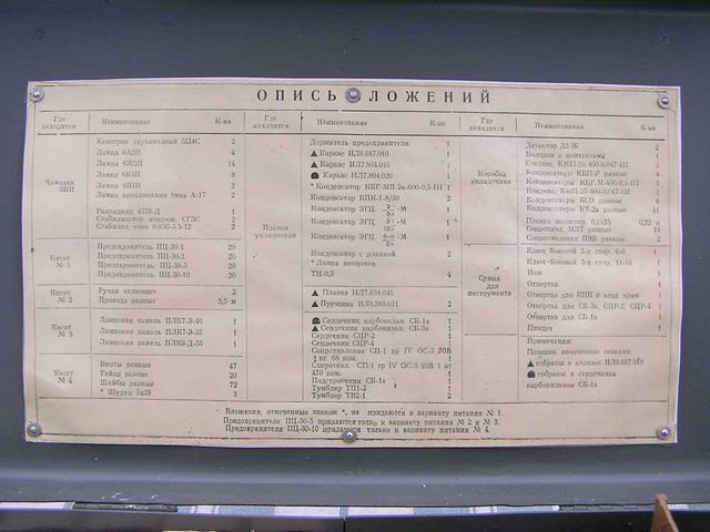 Волна-К-ЗИП-(7).jpg
