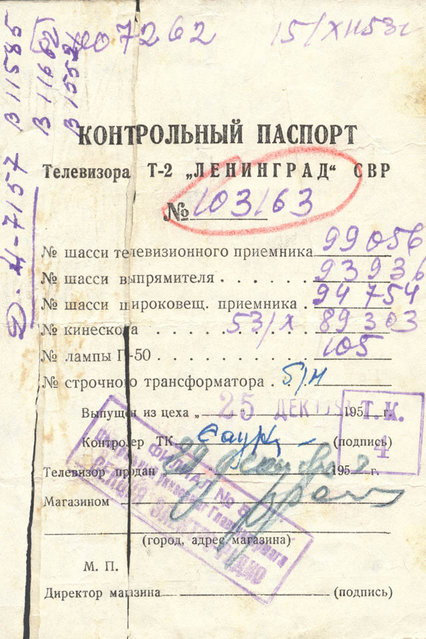 Конт.паспорт01.jpg