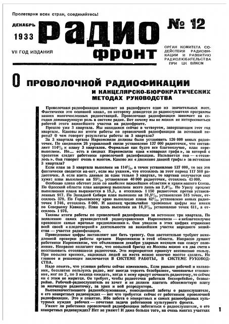 РФ1933_1.png